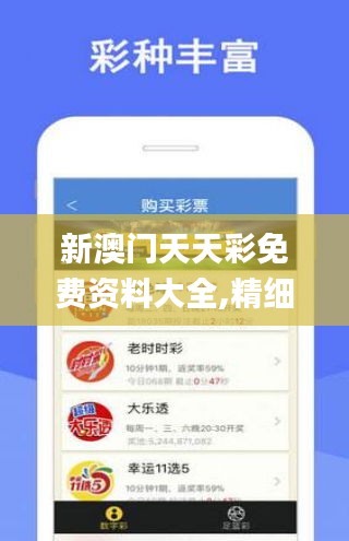 宜宾_2025新澳门特马今晚开奖挂牌,针砭热搜请全面释义、解释与落实
