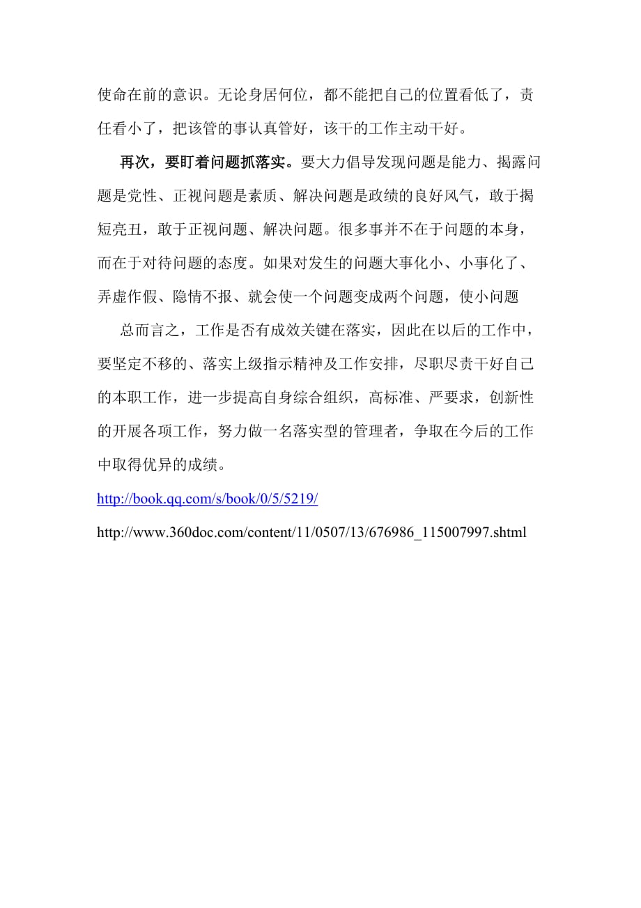 东营_2025全年正版资料大全,揭短独家视角仔细释义、解释与落实